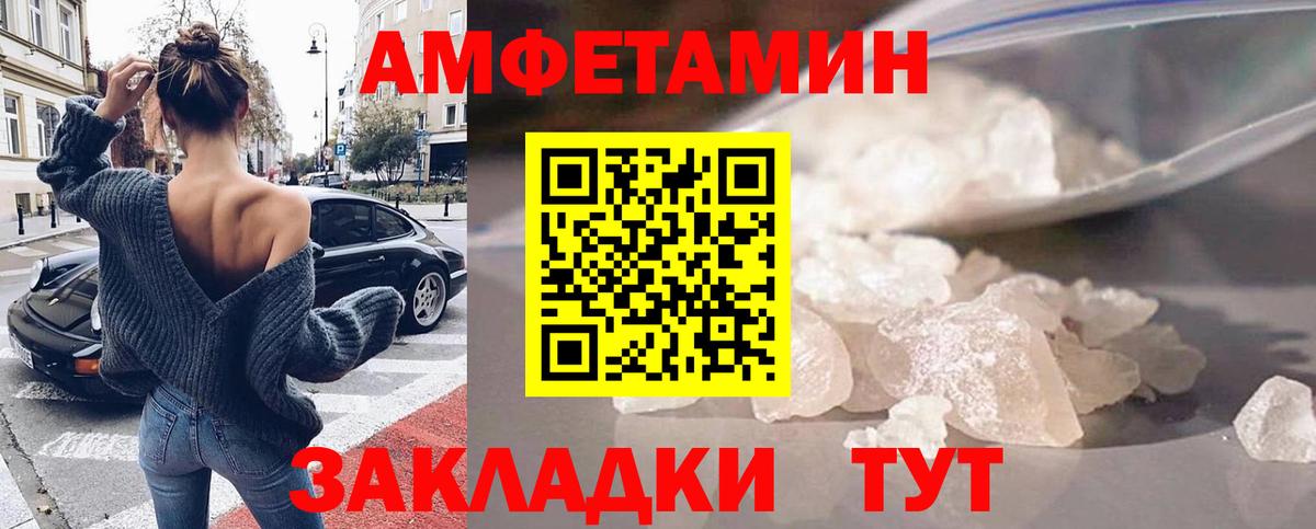 Амфетамин Premium Анжеро-Судженск