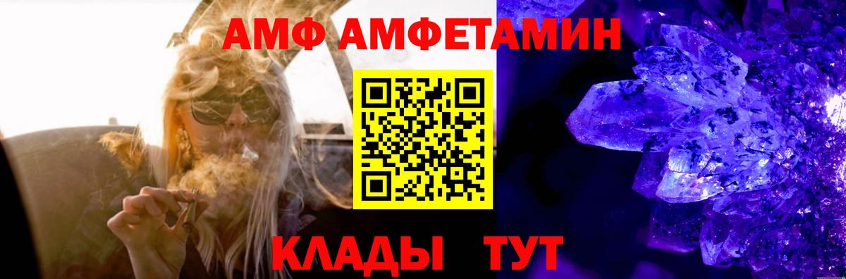 Амфетамин Premium  Вход с VPN  Анжеро-Судженск 