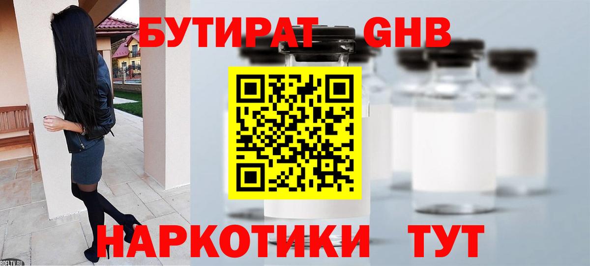 Анжеро-Судженск  Бутират оксана  Вход с VPN 
