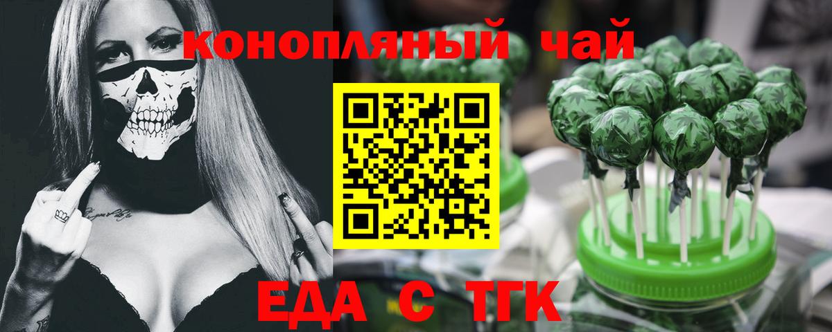 Анжеро-Судженск  Canna-Cookies марихуана  Вход с VPN 