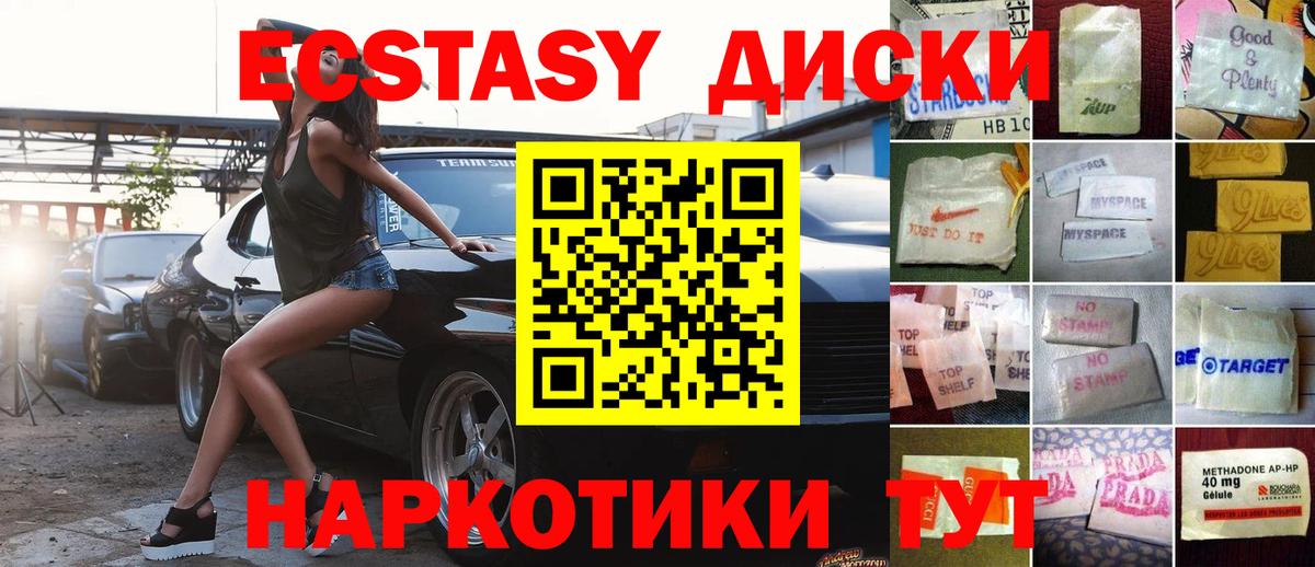 Экстази Philipp Plein Анжеро-Судженск