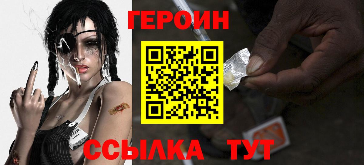 Героин афганец Анжеро-Судженск