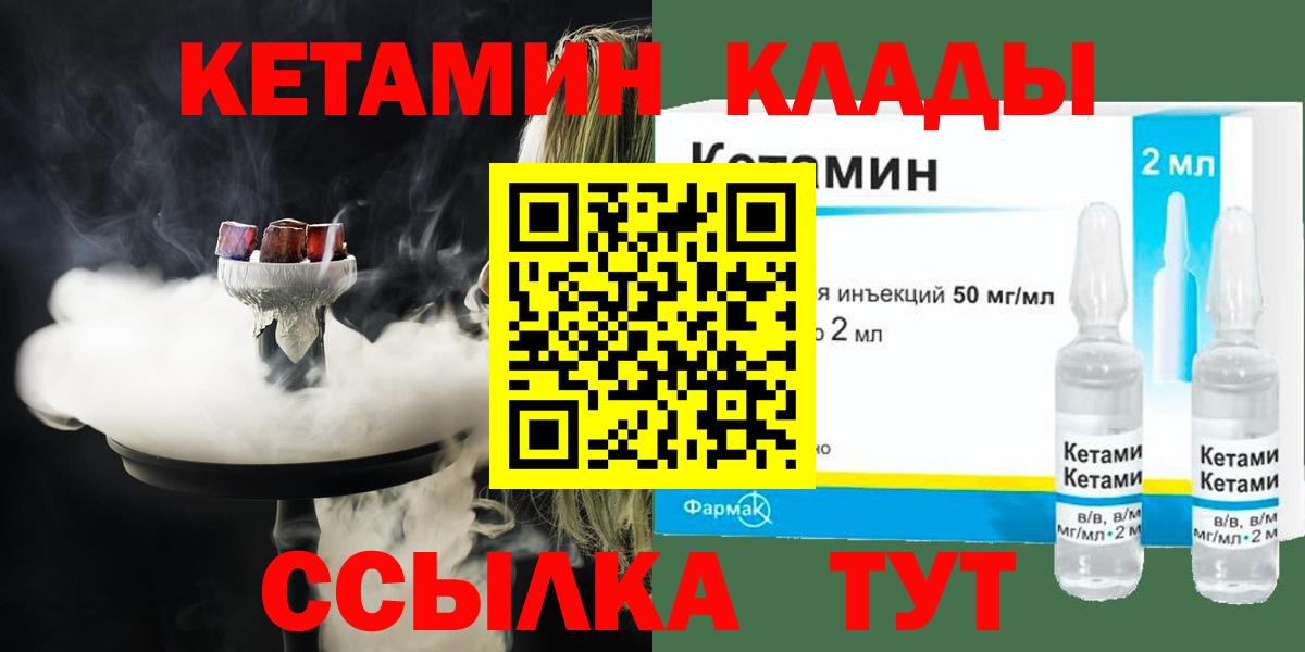 КЕТАМИН ketamine  Вход с VPN  Анжеро-Судженск 