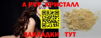альфа пвп Азнакаево