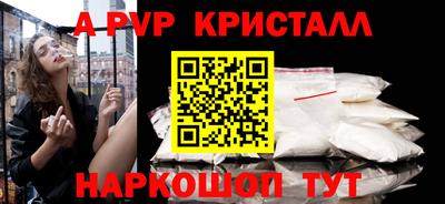альфа пвп Азнакаево