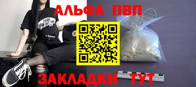 альфа пвп Азнакаево