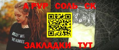 синтетический гашиш Абакан