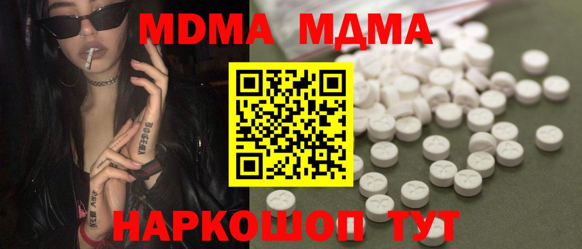 MDMA кристаллы  Вход с VPN  МДМА кристаллы  Анжеро-Судженск 