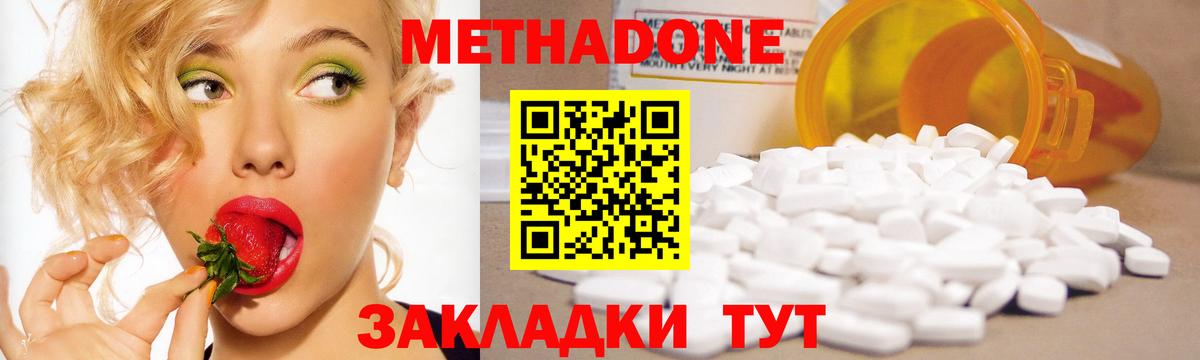 МЕТАДОН кристалл  Метадон VHQ  гидра tor  Вход с VPN  Анжеро-Судженск 