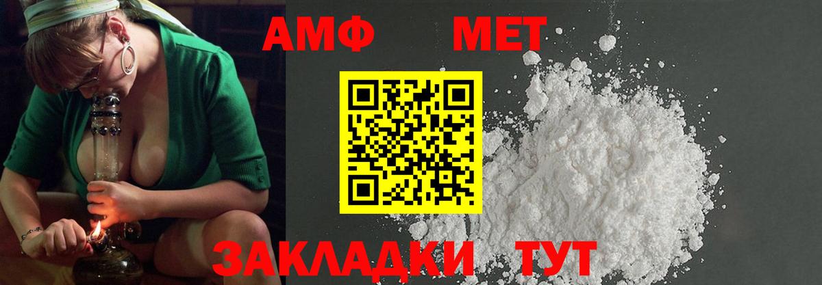 Метамфетамин витя  Вход с VPN  Анжеро-Судженск 