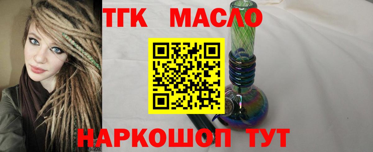 Дистиллят ТГК THC oil  Вход с VPN  Анжеро-Судженск 