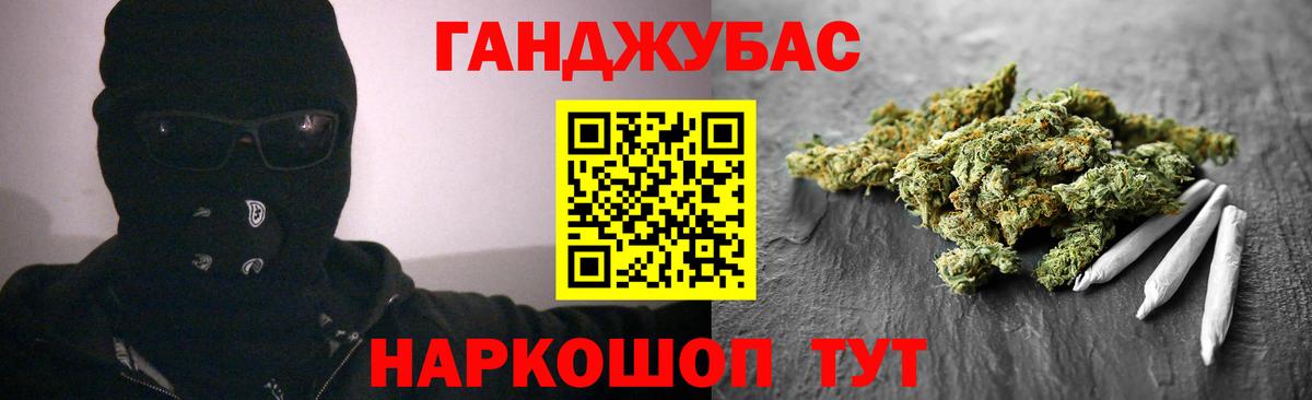 Конопля White Widow  Бошки Шишки VHQ  МАРИХУАНА MAZAR  Анжеро-Судженск  Вход с VPN 